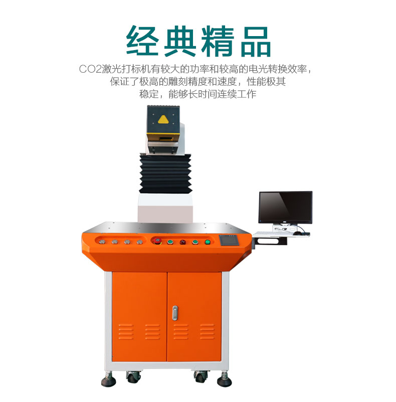 100WCO2二氧化碳激光打標(biāo)機整機圖 100WCO2二氧化碳激光打標(biāo)機整機圖