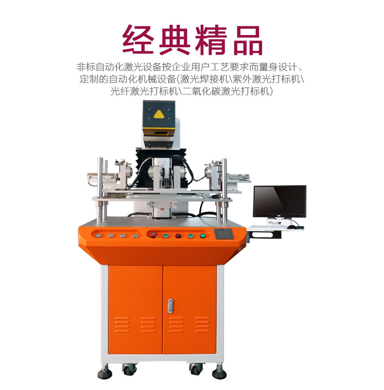 激光打碼(雕刻)機(jī)整機(jī)圖 激光打碼(雕刻)機(jī)整機(jī)圖