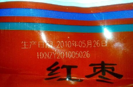 食品包裝袋激光打標(biāo)圖 食品包裝袋激光打標(biāo)圖