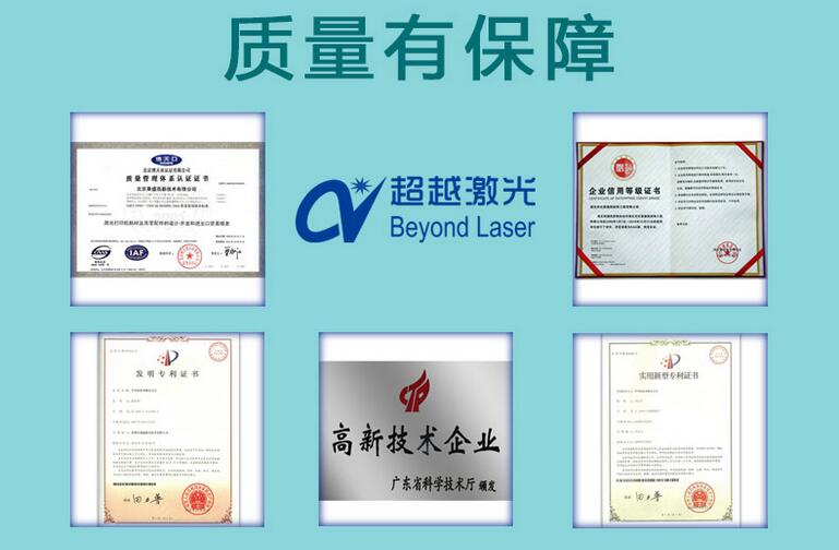 光纖激光打標機的最大優(yōu)勢榮譽 光纖激光打標機的最大優(yōu)勢榮譽