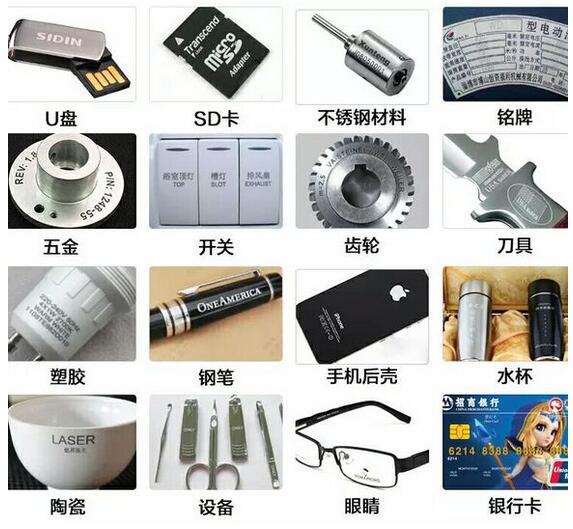 五金模具等材料上激光打標(biāo)應(yīng)用案例 五金模具等材料上激光打標(biāo)應(yīng)用案例