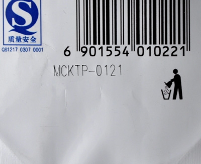 食品包裝行業(yè)采用激光打標(biāo)的特點(diǎn)2 食品包裝行業(yè)采用激光打標(biāo)的特點(diǎn)2