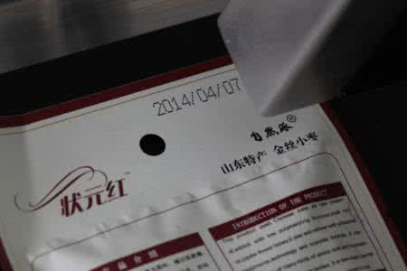 食品包裝行業(yè)采用激光打標(biāo)的特點(diǎn)5 食品包裝行業(yè)采用激光打標(biāo)的特點(diǎn)5