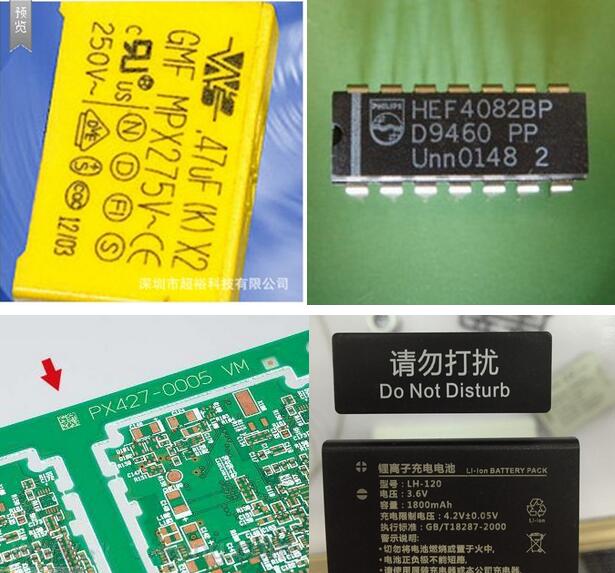 IC電子PCB線路板日期編碼激光打標(biāo) IC電子PCB線路板日期編碼激光打標(biāo)