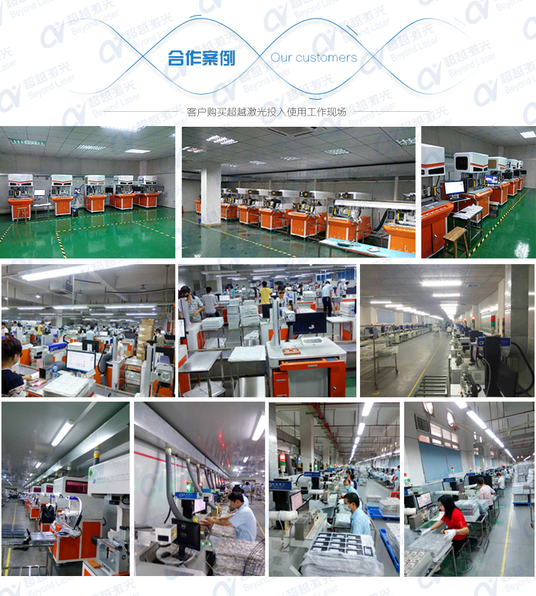 三維動態(tài)二氧化碳CO2激光打標機合作案例 三維動態(tài)二氧化碳CO2激光打標機合作案例