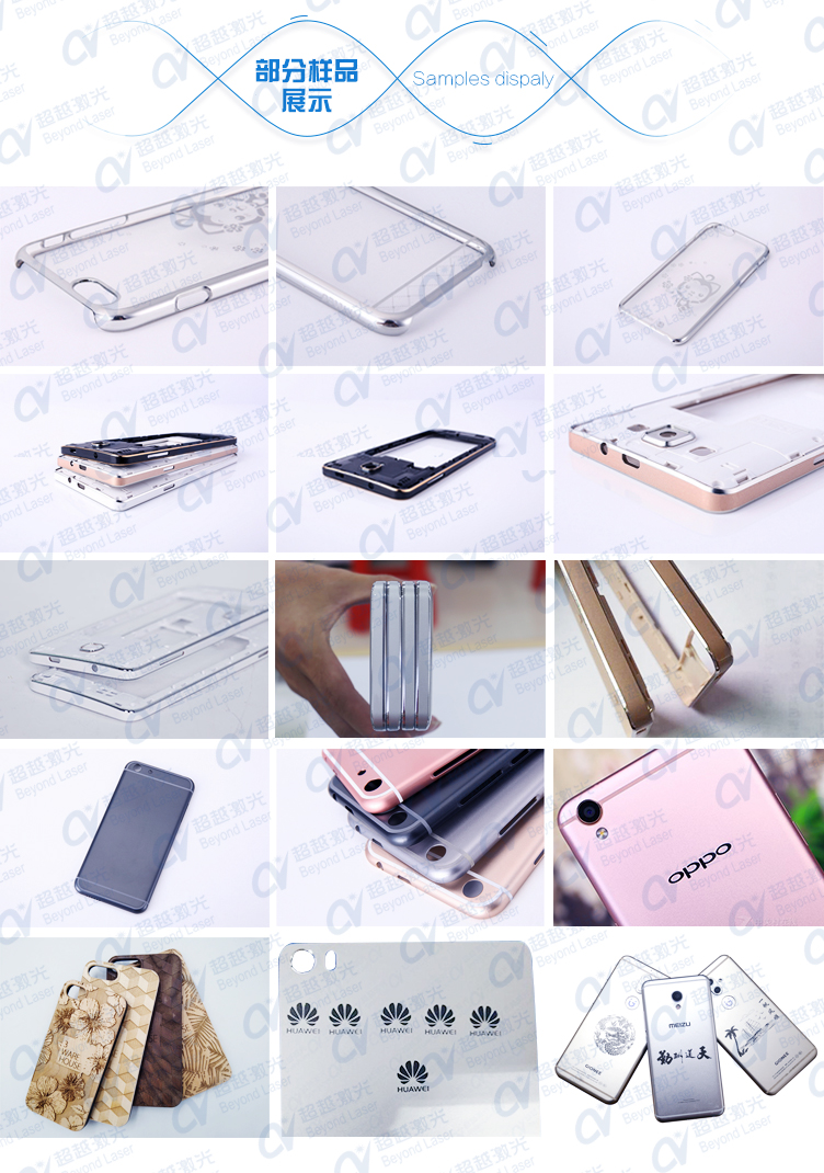 手機(jī)殼3D旋轉(zhuǎn)激光鐳雕機(jī)樣品展示 手機(jī)殼3D旋轉(zhuǎn)激光鐳雕機(jī)樣品展示