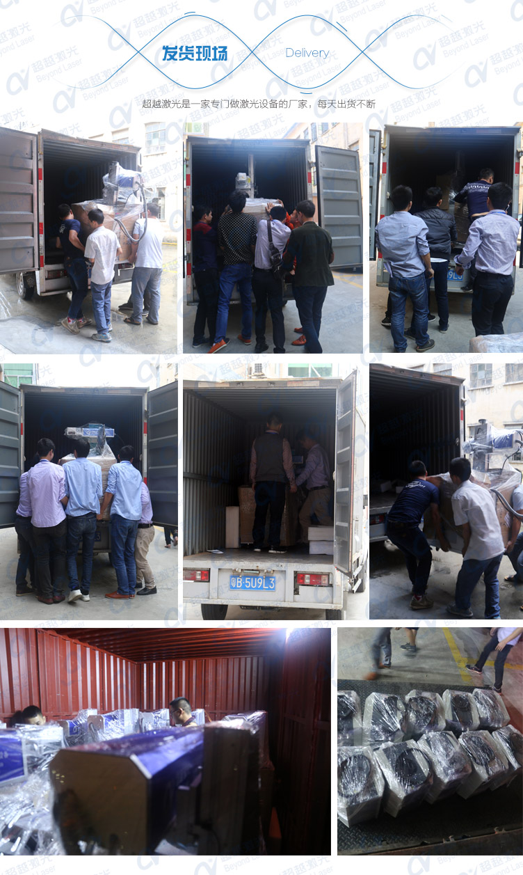 5W紫外激光打標機發(fā)貨現(xiàn)場