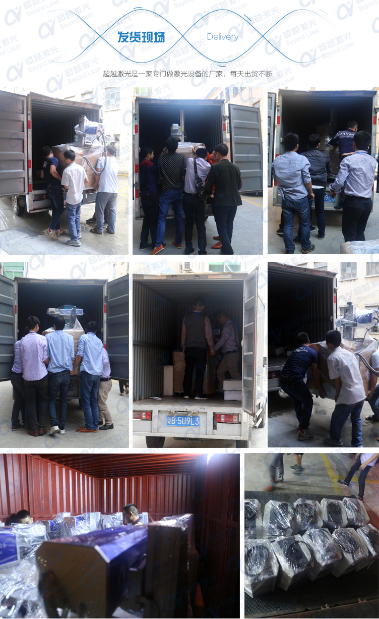 光纖傳導(dǎo)激光焊接機(jī) 發(fā)貨現(xiàn)場