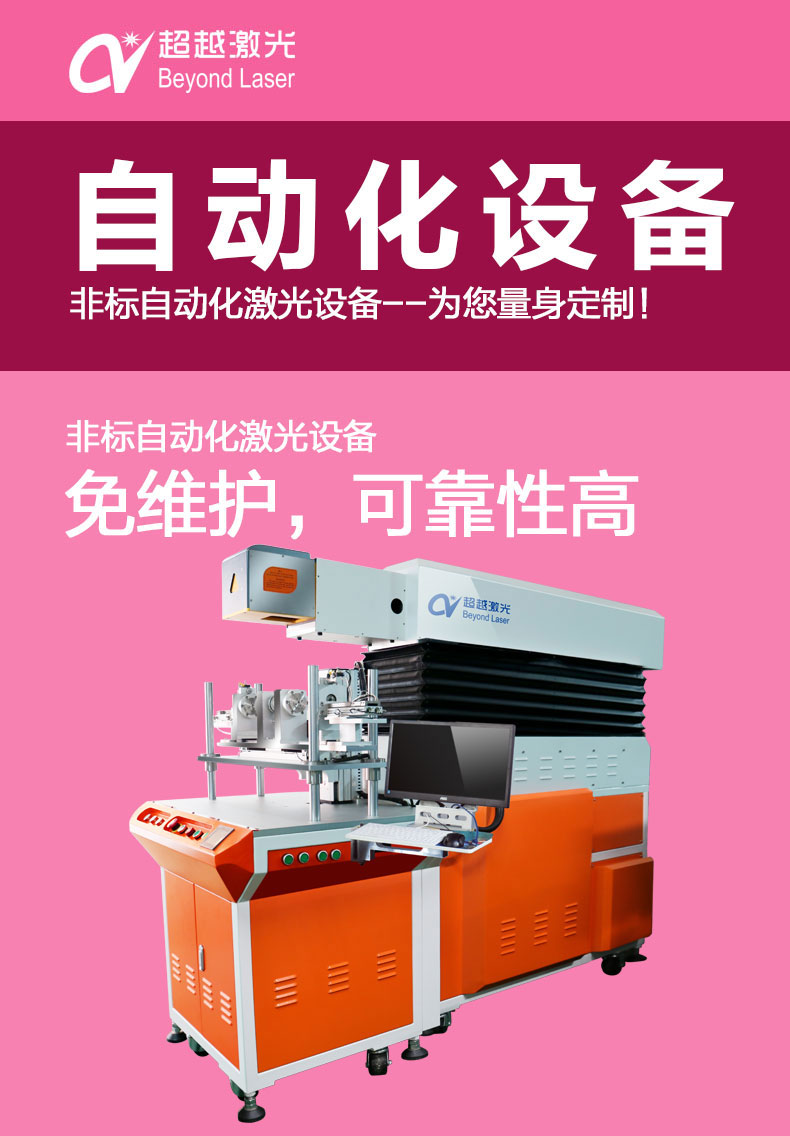 100W二氧化碳激光打標(biāo)機簡介 